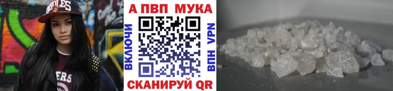 APVP VHQ  как найти закладки  Короча 