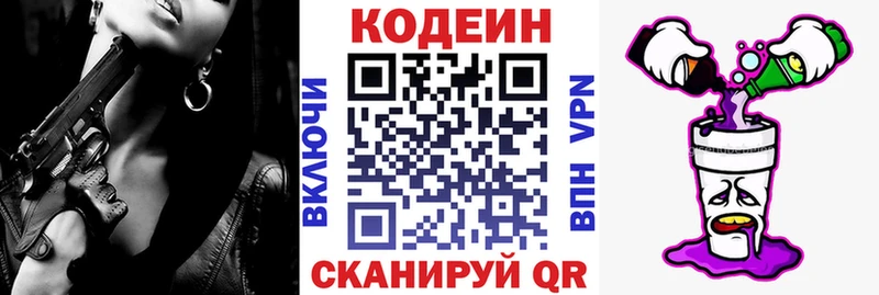 blacksprut зеркало  Короча  Кодеиновый сироп Lean Purple Drank 